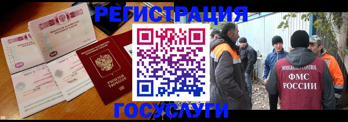 временная регистрация законно в Ужуре