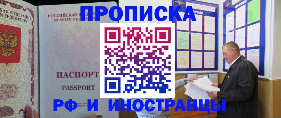 временная регистрация для школы в Ужуре