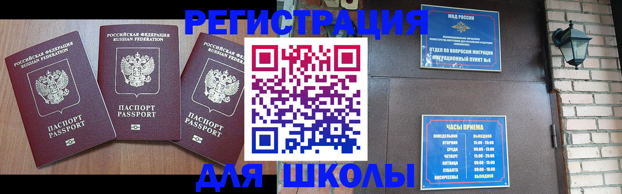 временная прописка в Ужуре