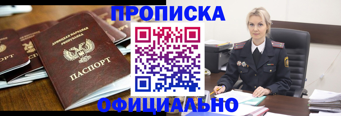 прописка в квартире в Ужуре